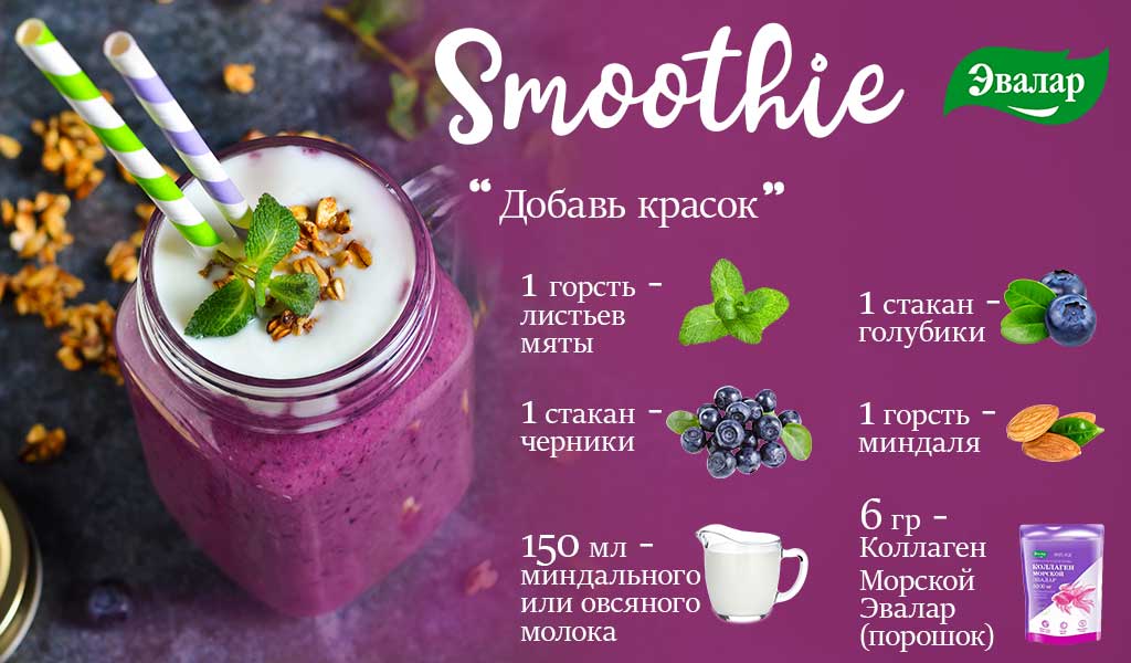 Коллаген Эвалар Цена