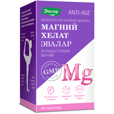 magnesium-chelate
